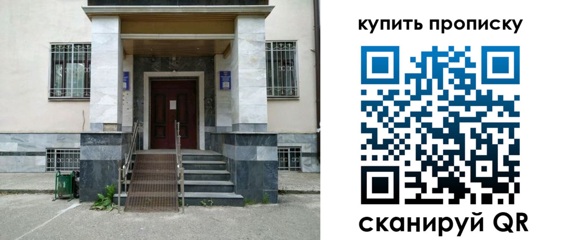 прописка поиск в Сердобске