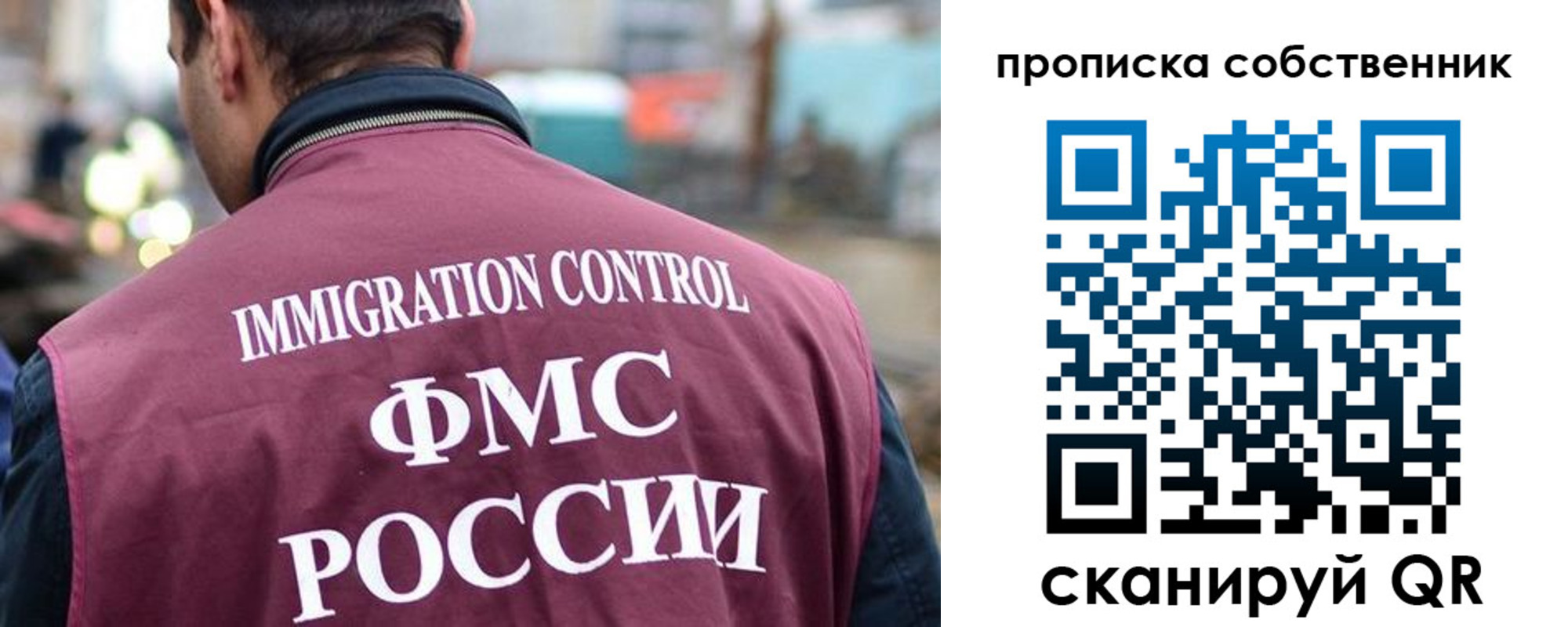 временная регистрация для школы в Сердобске