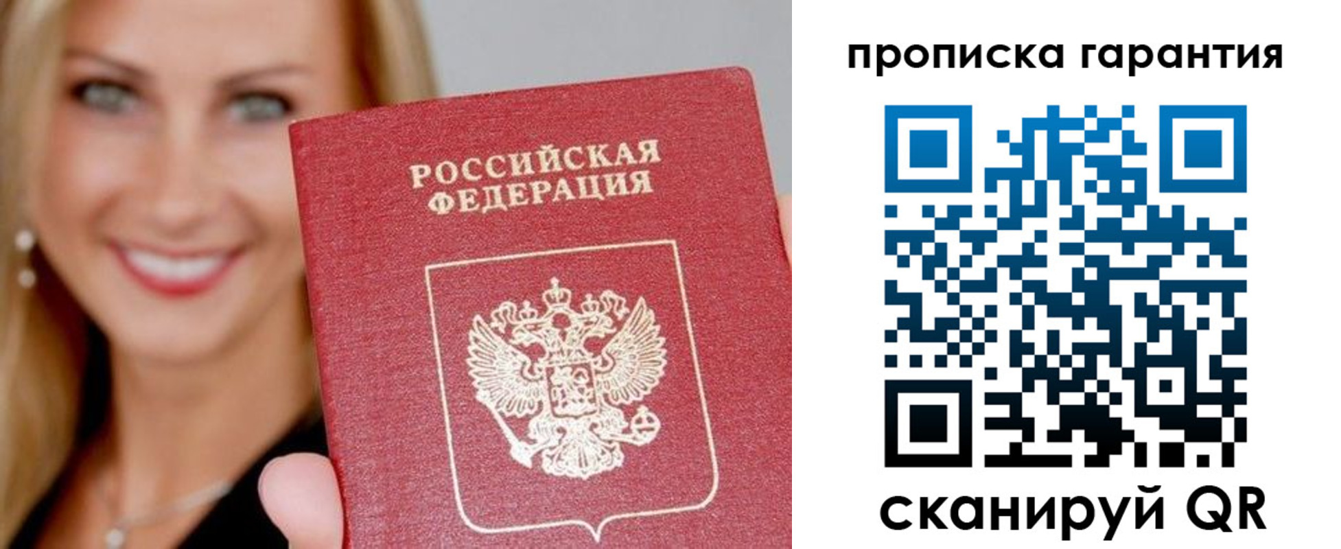 временная регистрация в Сердобске