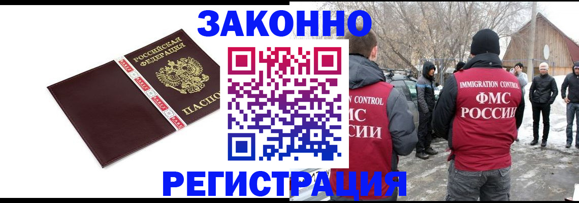 прописка для кредита в Сердобске