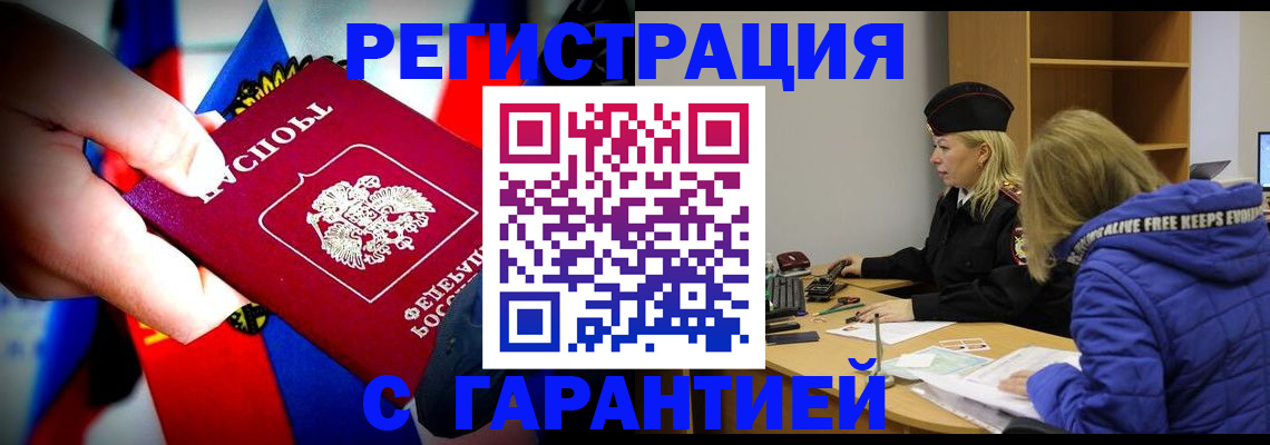 временная регистрация поиск в Сердобске