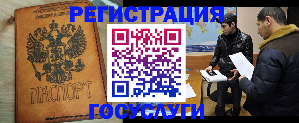временная регистрация купить в Сердобске