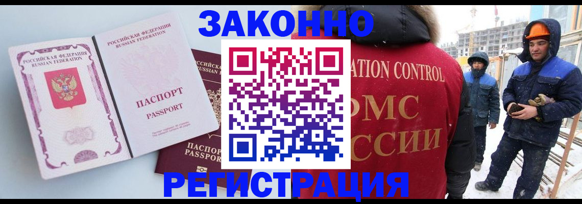 прописка для школы в Сердобске